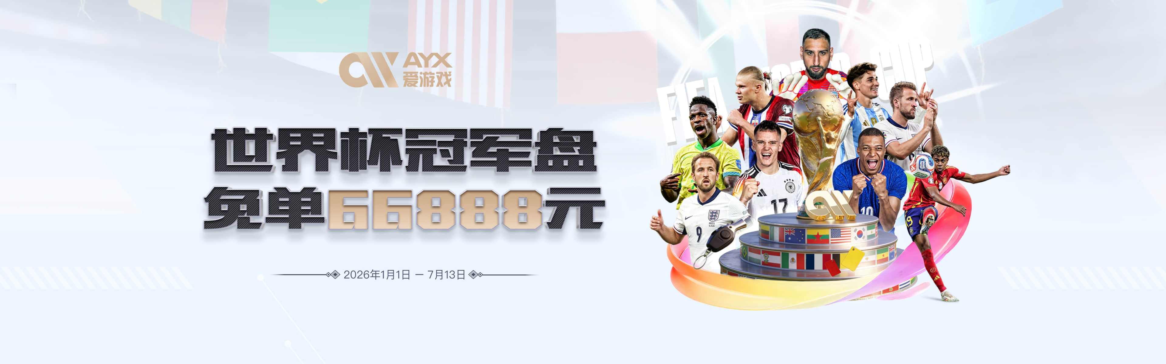 观战台：法国火拼比利时+英意德争首胜 哈兰德大战C罗